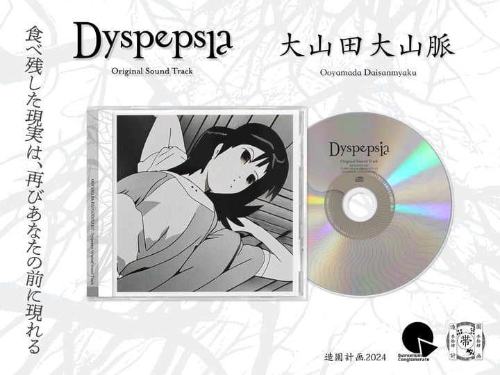 Dyspepsia Original Sound Track | 大山田大山脈
