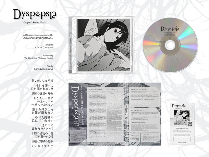 Dyspepsia Original Sound Track | 大山田大山脈