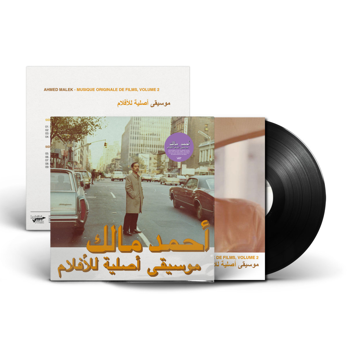 Habibi Funk 027: Musique Originale De Films (Volume 2