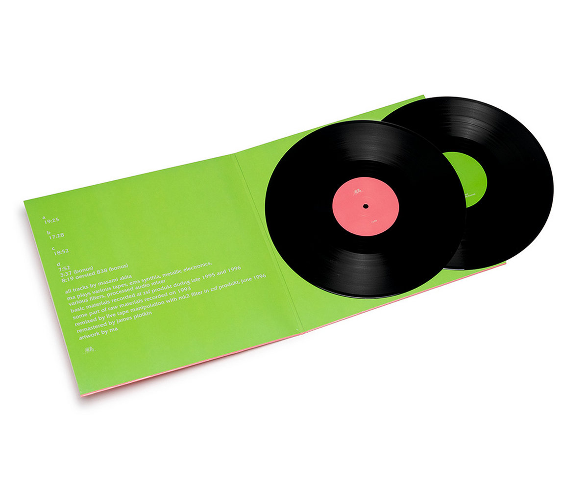 Oersted | Merzbow | Urashima