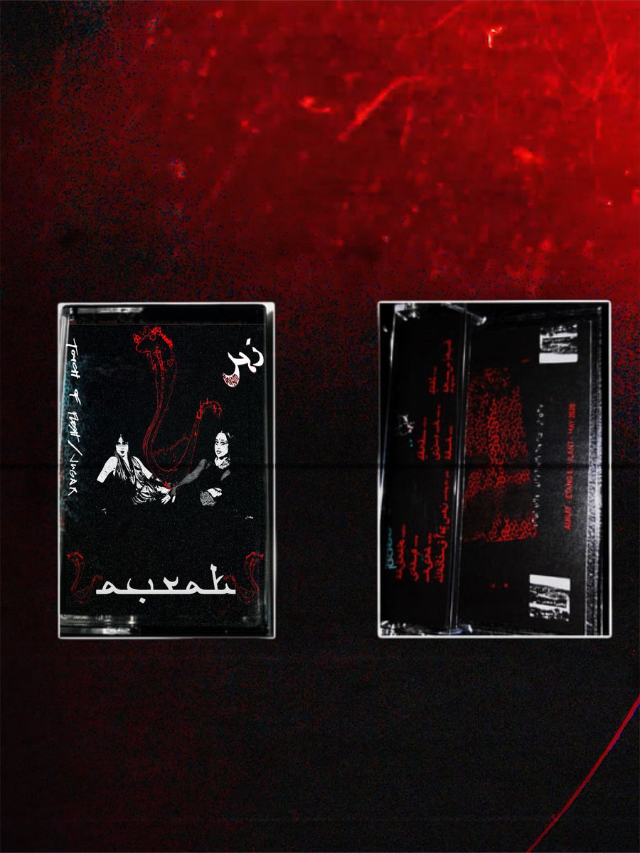 Zeher | Aurat, image size:900x1200