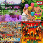 去年出たやつ 2019 + 去年出たやつ（2002 ORIGINAL