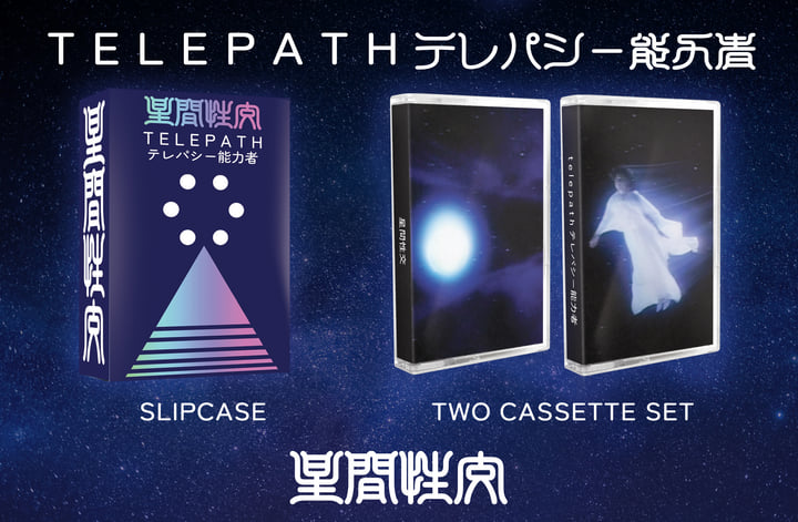 星間性交 | t e l e p a t h テレパシー能力者 | Geometric 星間性交 | t e l e p a t h テレパシー能力者 | Geometric