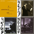 ジョン・ケージ・ショック 　Vol. 1～3、その前夜　全4点5CD ジョン・ケージ・ショック Vol. 1～3、その前夜 全4点5CD