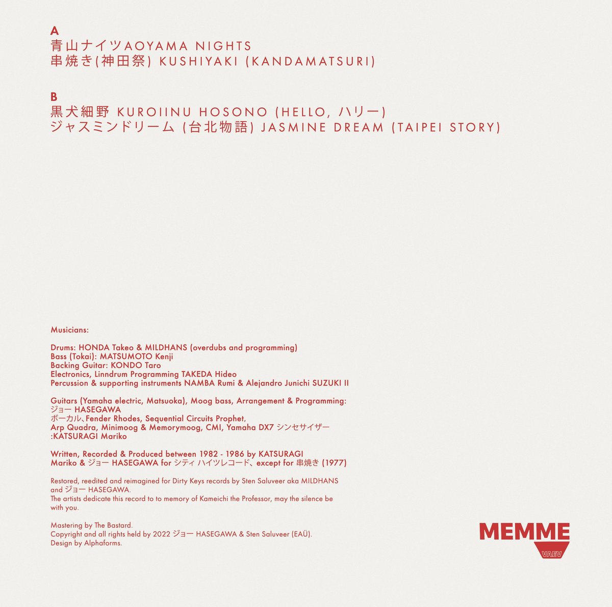 Aoyama Nights | Mariko Katsuragi | Memme Vaev Aoyama Nights | Mariko Katsuragi | Memme Vaev