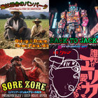 廃盤 レオパルドン 去年出たやつ Leopaldon 去年出たやつ 2019 + 去年出たやつ（2002 ORIGINAL