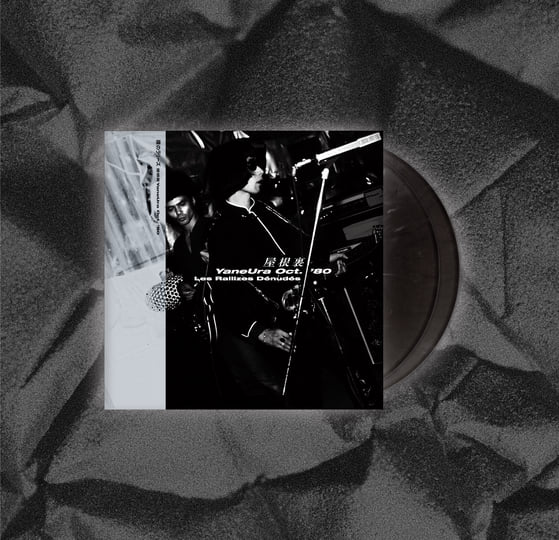 屋根裏 YaneUra Oct. '80 | Les Rallizes Dénudés