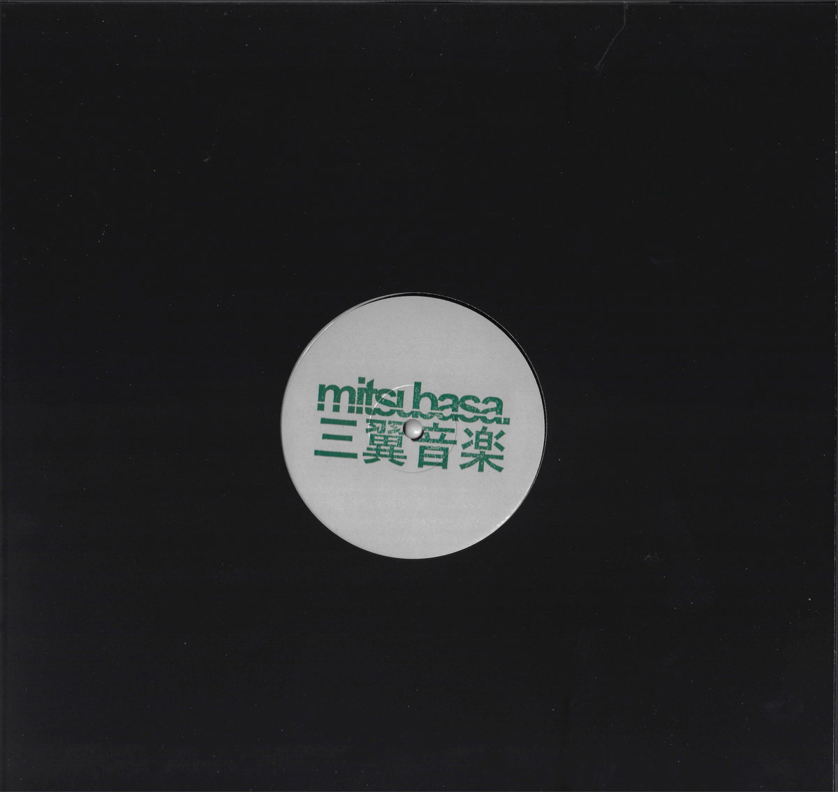Constant Motion EP (MTB012) | Benales | Mitsubasa