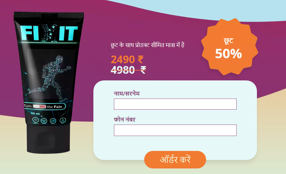 Fixit Why Choose Cream For Relieving Joint Pain? Check Now Fixit Cream