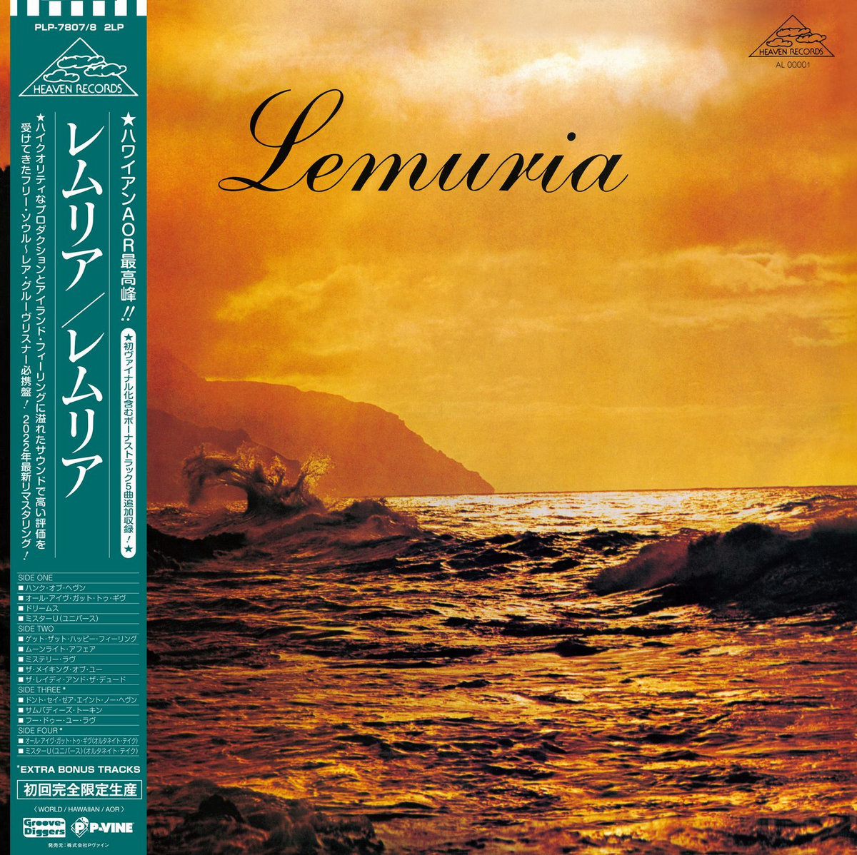 洋楽 Lemuria / Lemuria 0036280984_10.jpg