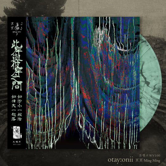 洋楽 ALGAION - Oimai Algeiou Oimai Algeiou | Algaion | Regain Records