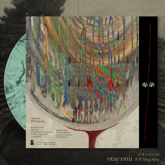 洋楽 Lazibwoi Productions Presents 冥冥 Míng Míng | otay:onii | WV Sorcerer Productions 巫唱片