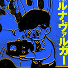 uramakiuramaki thumbnail