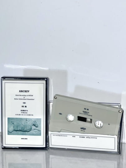 ARCHIV 2005-2006 没腿的马早期录音| MTDM | Zoomin' Night