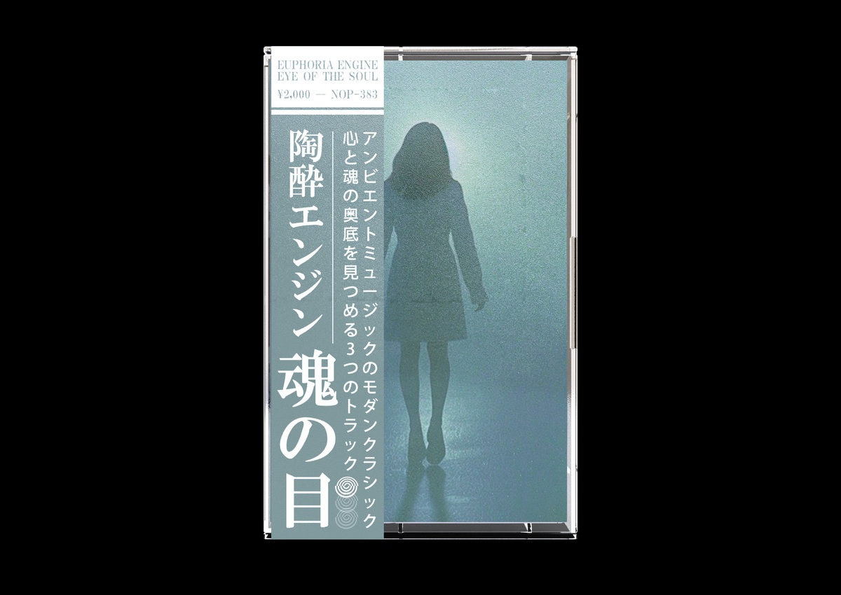 魂の目 「Eye of the Soul」 | Euphoria Engine | NO PROBLEMA TAPES