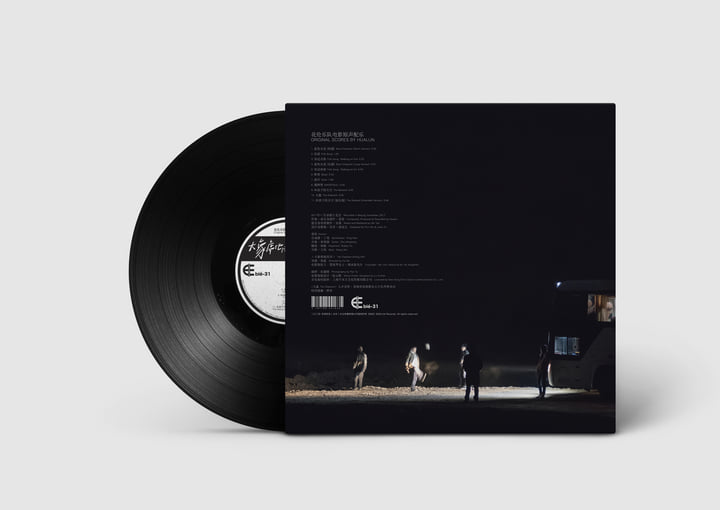 国内入手困難！象は静かに座っている サントラ LP レコード Hualun 花