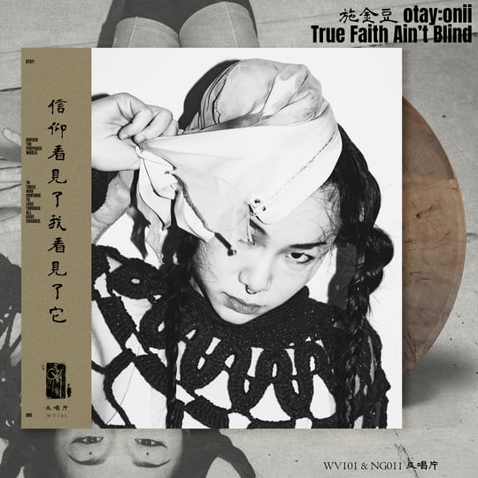 True Faith Ain't Blind 信仰看見了我看見了它| otay:onii | WV