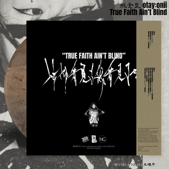 True Faith Ain't Blind 信仰看見了我看見了它| otay:onii | WV