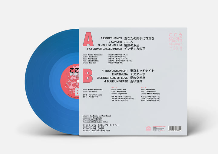 Kokoro - こころ | Sababa 5 & Yurika | Sababa 5