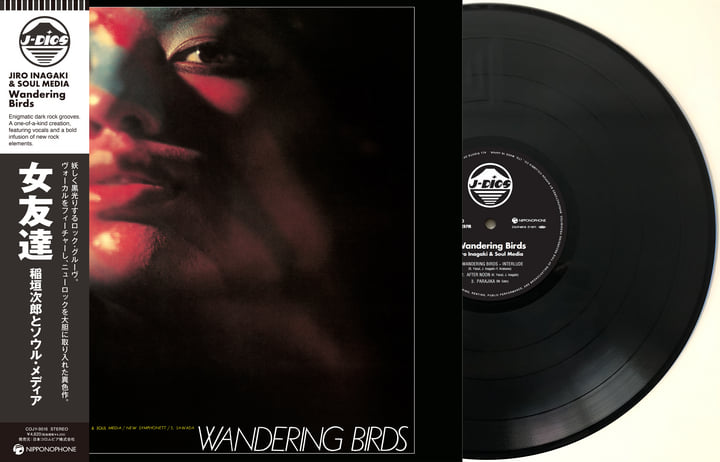 🇯🇵 JAPAN IMPORT, VINYL ONLY 🇯🇵 Jiro Inagaki & Soul Media