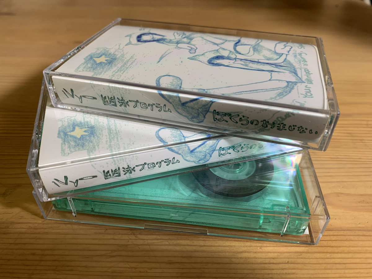 iVy - 幽泳プログラム / ぼくらのおまじない MD +カセットテープ KDK-23 - iVy - 幽泳プログラム / ぼくらのおまじない (Special