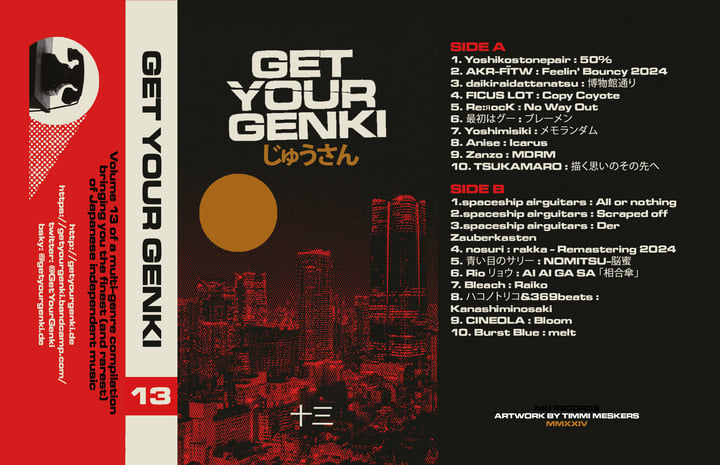 【未開封】【CD】GENKI CD 祝10周年特盤（管理No.3） Get Your Genki - Compilation Vol. 13 | Get your Genki
