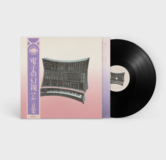 maya ongaku エレクトロニックファントムズ 新品未使用 MAYA ONGAKU / ELECTRONIC PHANTOMS / LP | Record CD Online