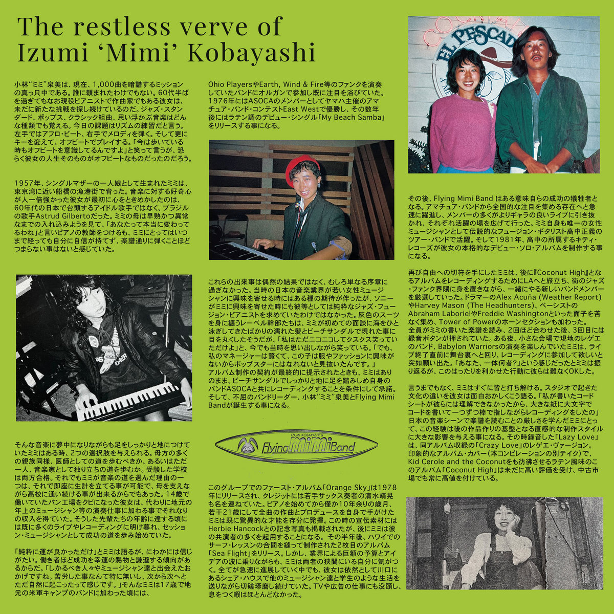 Choice Cuts 1978-1983 | Izumi 