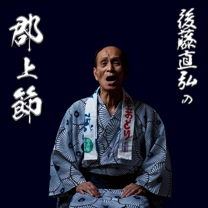◆　 後藤英雄　「祭りが終わった日」　油彩　F4号　現代童画会常任委員　◆ 後藤直弘の郡上節 | 後藤直弘