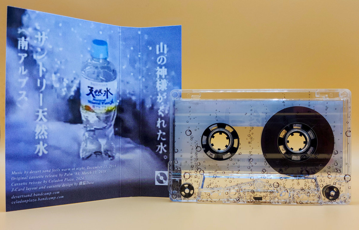 sparkling water desert sand feels warm at night Celadon Plaza