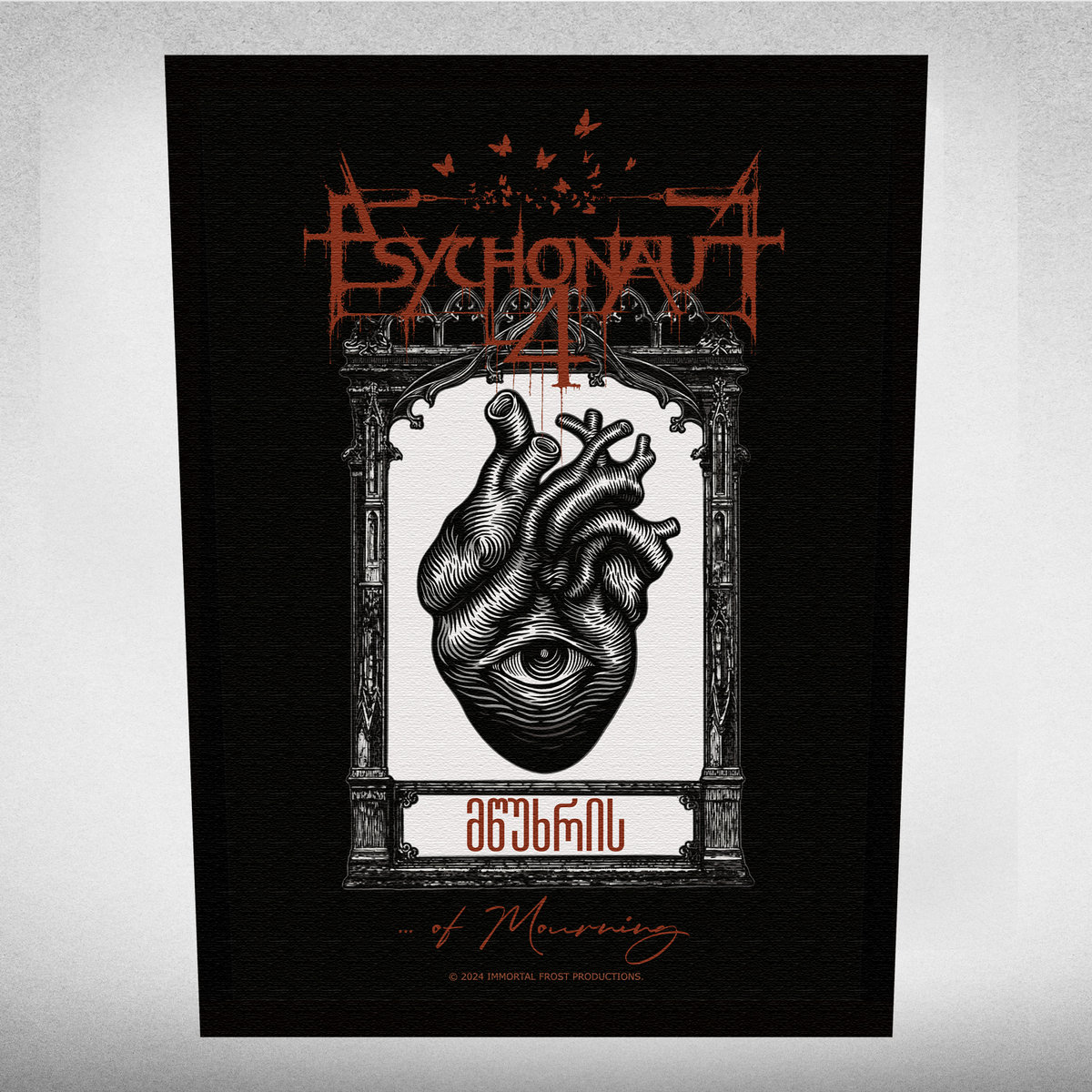 Psychonaut 4 - Heart Eye Backpatch | Immortal Frost Productions