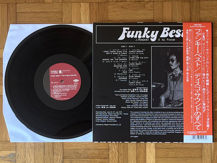 Funky Best | Jiro Inagaki & His Friends | Cinedelic