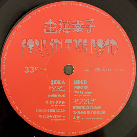 Fork in the Road LP | Sachiko Kanenobu