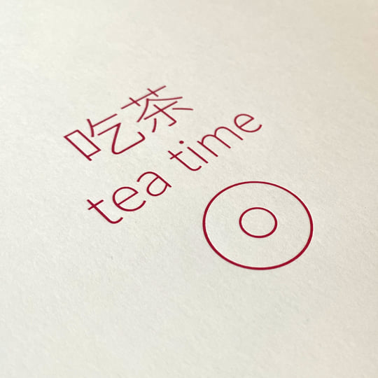 tea time | Nicholas Bussmann, Sven-Åke Johansson and Yan Jun | NI
