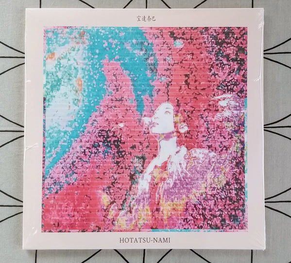 Ultra-Hyper Cosmic Voice : HOTATSU-NAMI | Nami Hotatsu | aurora