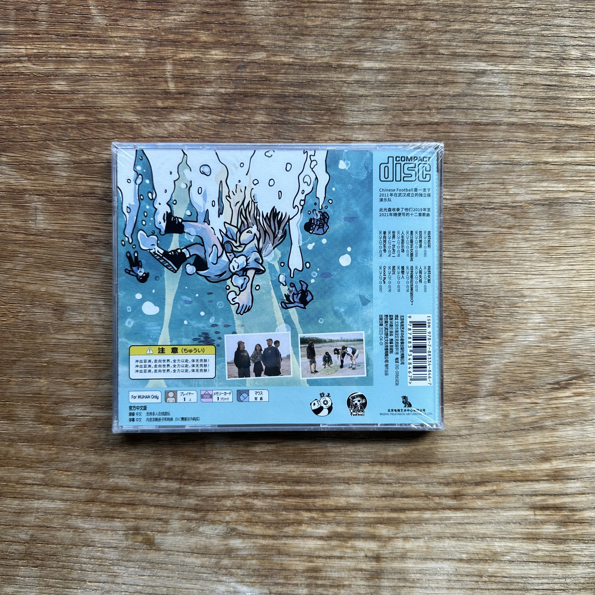 Win&Lose | Chinese Football