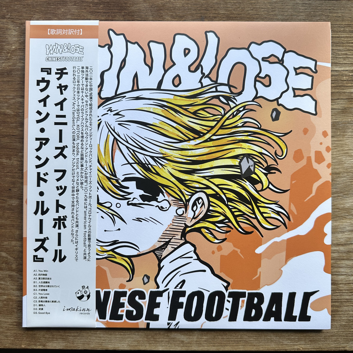Good Bye | Chinese Football