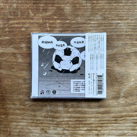 洋楽 Chinese football LP Chinese Football（Deluxe Version） | Chinese Football | Wild