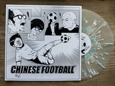 洋楽 Chinese football LP DK139.3: Chinese Football - Self-Titled 2x12