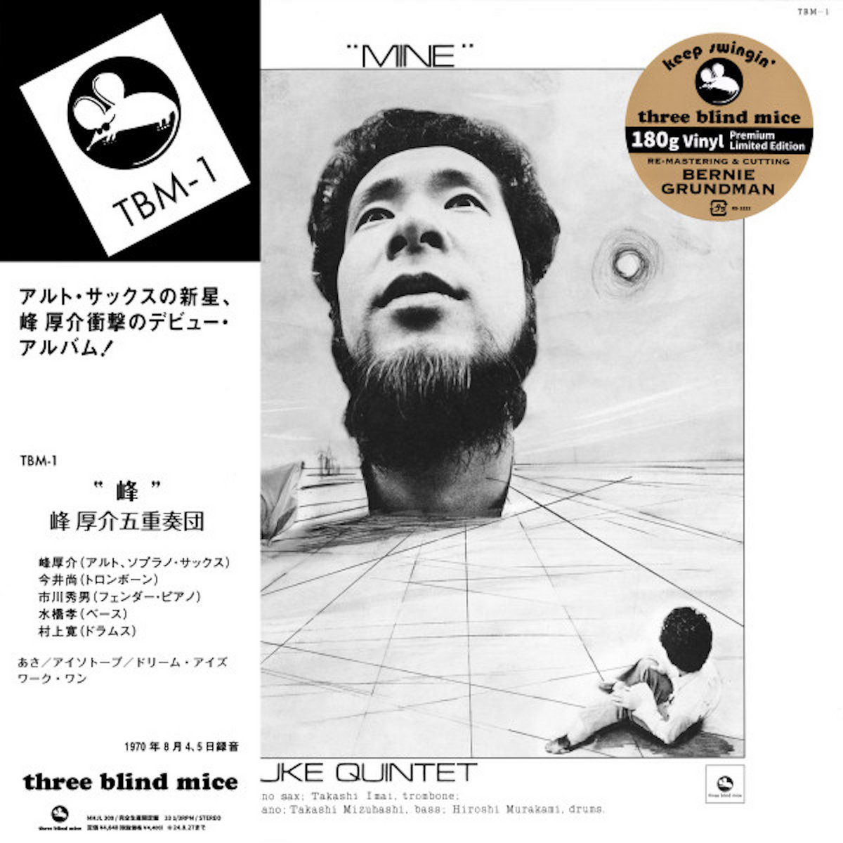 KOSUKE MINE QUINTET MINE LP レコード 峰 厚介クインテット KOSUKE MINE QUINTET / ミネ MINE (LP