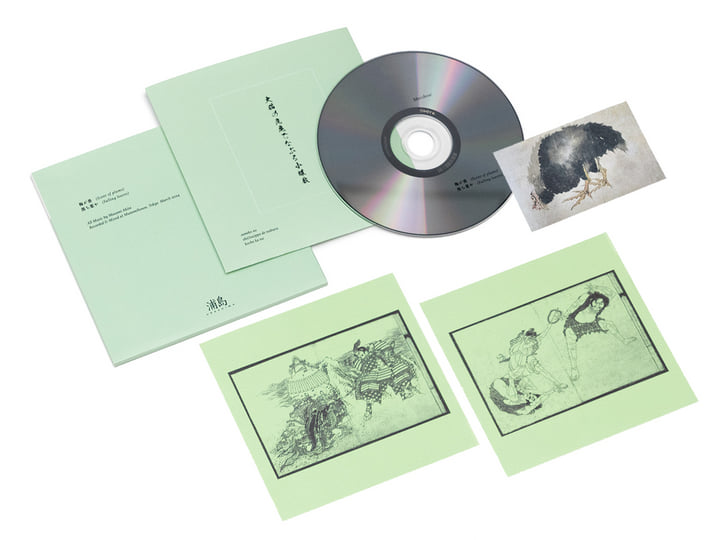 Nine Studies of Ephemeral Resonance Volume 2 | Merzbow Nine Studies of Ephemeral Resonance Volume 2 | Merzbow