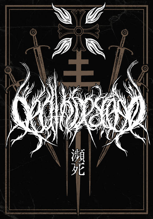 The World | Death Descends