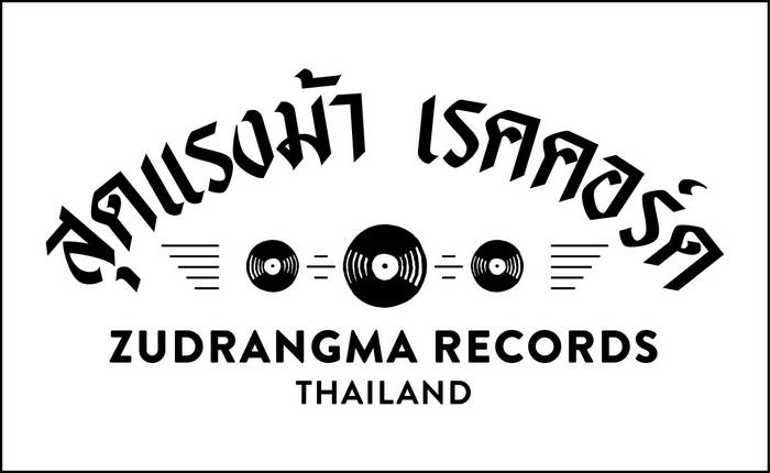 Theppabutr Productions: The Man Behind The Molam Sound 1972