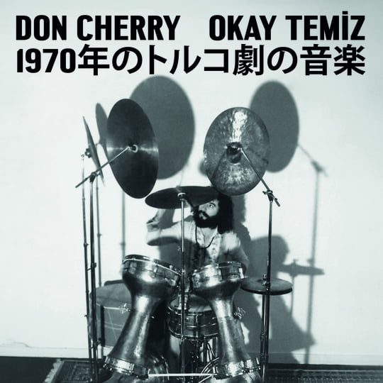 Don Cherry / Okay Temiz/Music For Turkish Theater 1970