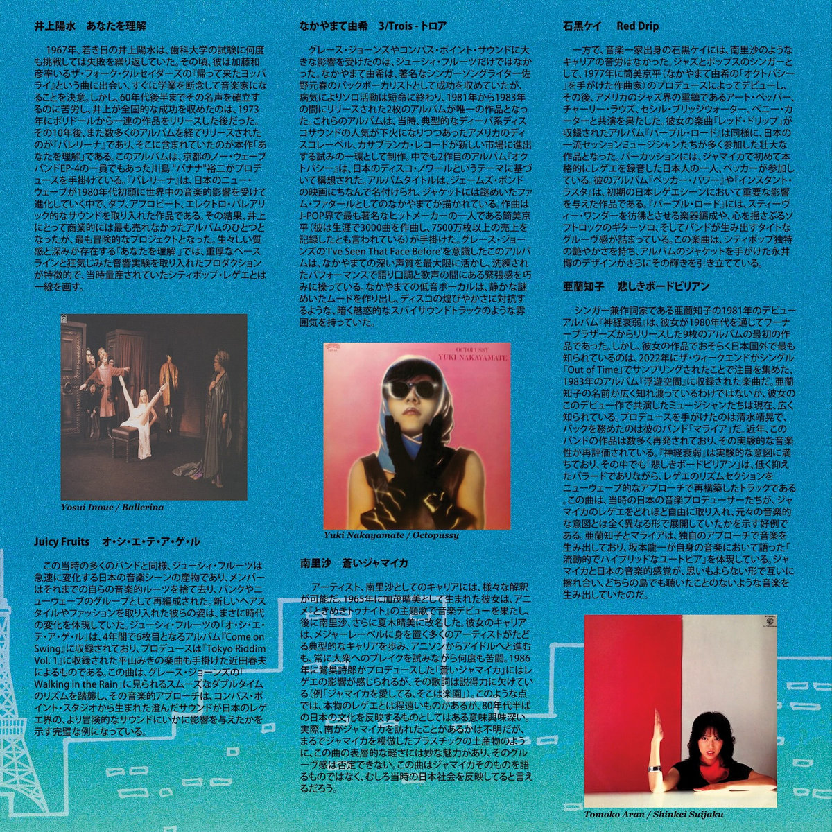 Tokyo Riddim Vol. 2 1979-1986 | Time Capsule