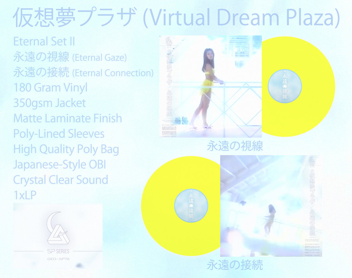 仮想夢プラザ 永遠の恋人/永遠の笑顔 レコード アナログ vaporwave 永遠にともに | 仮想夢プラザ