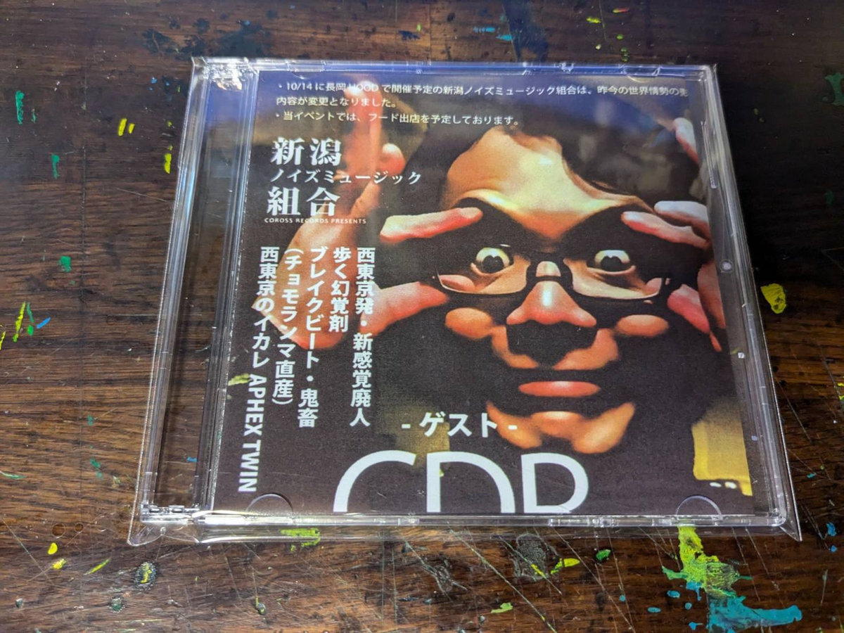 Live at Nagaoka Hood [Limited CDr]