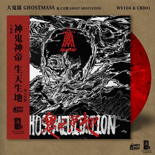 ミツメ Ghosts LP版 mitsume – Ghosts – Vinyl (LP, Album + 2 more), 2019