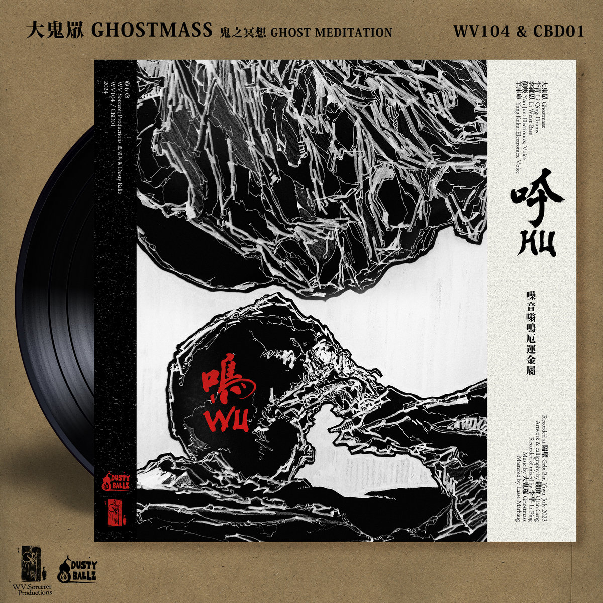 ミツメ Ghosts LP版 mitsume – Ghosts – Vinyl (LP, Album + 2 more), 2019