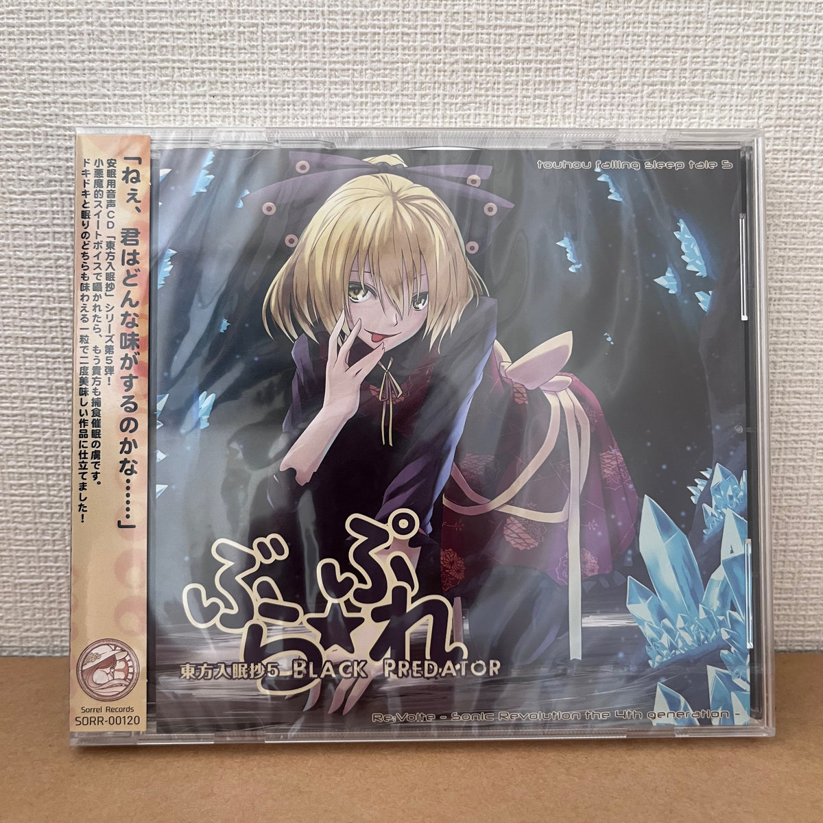 TOHO RAVEN lemitsu きくお Re:Volte 東方 CD 楽天市場】[東方ProjecrCD]SaKURa-東方癒歌奏 睡(2) -Re:Volte